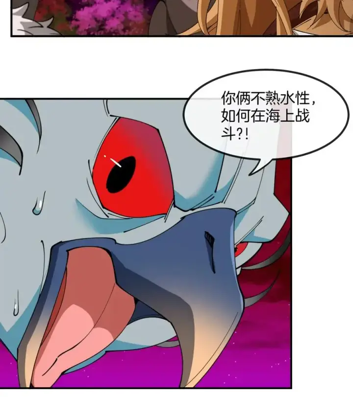 漫画《重生为怪兽什么鬼》第201话 飞剑棒球第53张图