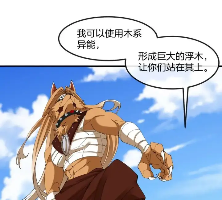 漫画《重生为怪兽什么鬼》第201话 飞剑棒球第54张图