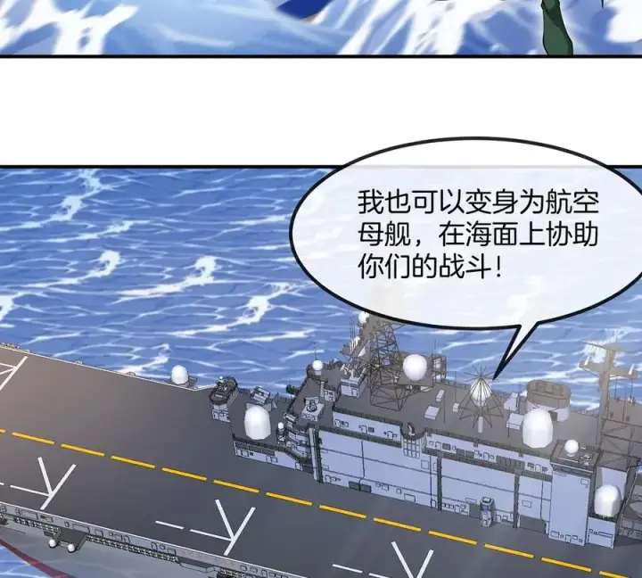 漫画《重生为怪兽什么鬼》第201话 飞剑棒球第56张图