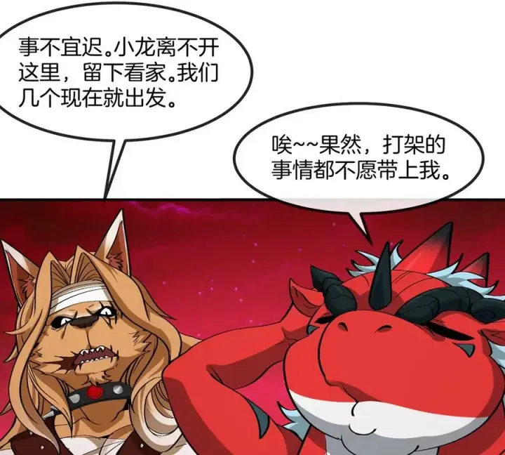 漫画《重生为怪兽什么鬼》第201话 飞剑棒球第60张图