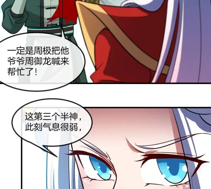 漫画《重生为怪兽什么鬼》第201话 飞剑棒球第74张图