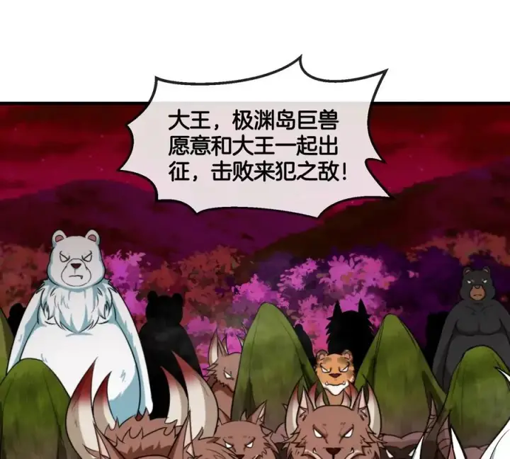 漫画《重生为怪兽什么鬼》第201话 飞剑棒球第80张图