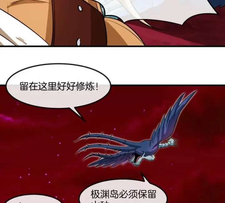 漫画《重生为怪兽什么鬼》第201话 飞剑棒球第84张图