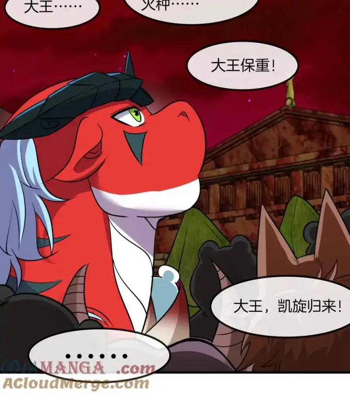 漫画《重生为怪兽什么鬼》第201话 飞剑棒球第85张图