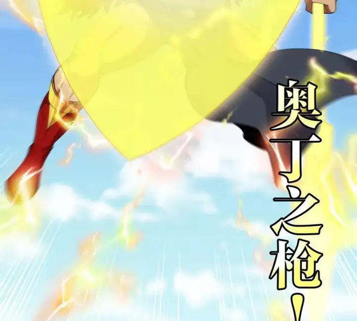 漫画《重生为怪兽什么鬼》第202话 巨兽到达战场第10张图