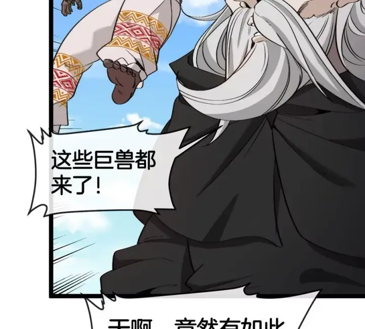 漫画《重生为怪兽什么鬼》第202话 巨兽到达战场第102张图