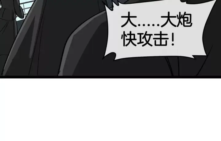 漫画《重生为怪兽什么鬼》第202话 巨兽到达战场第115张图