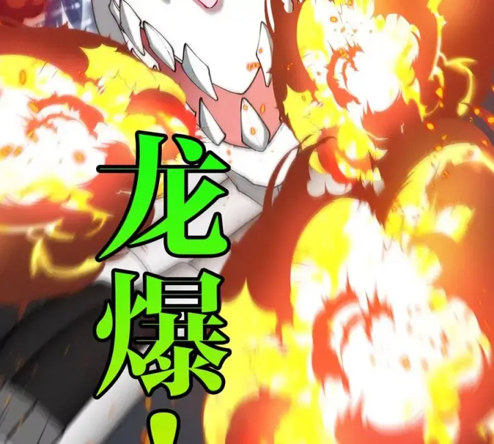 漫画《重生为怪兽什么鬼》第202话 巨兽到达战场第118张图