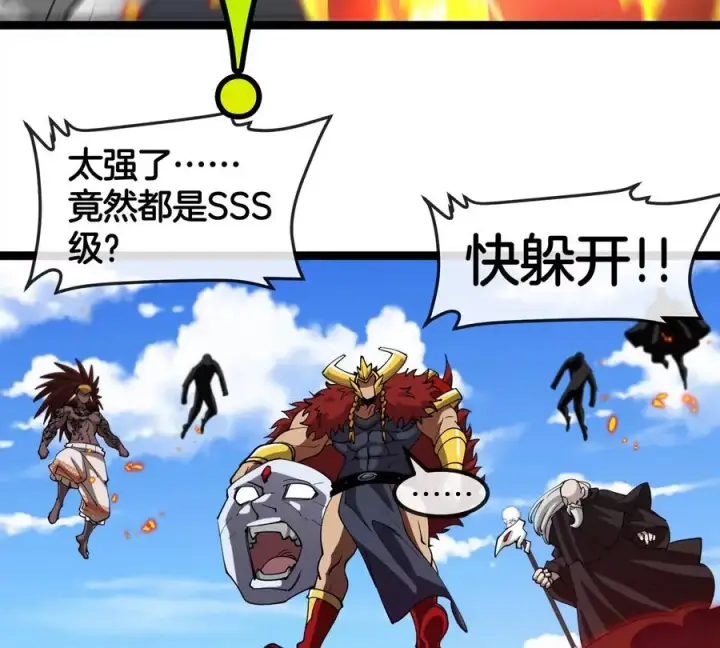 漫画《重生为怪兽什么鬼》第202话 巨兽到达战场第119张图