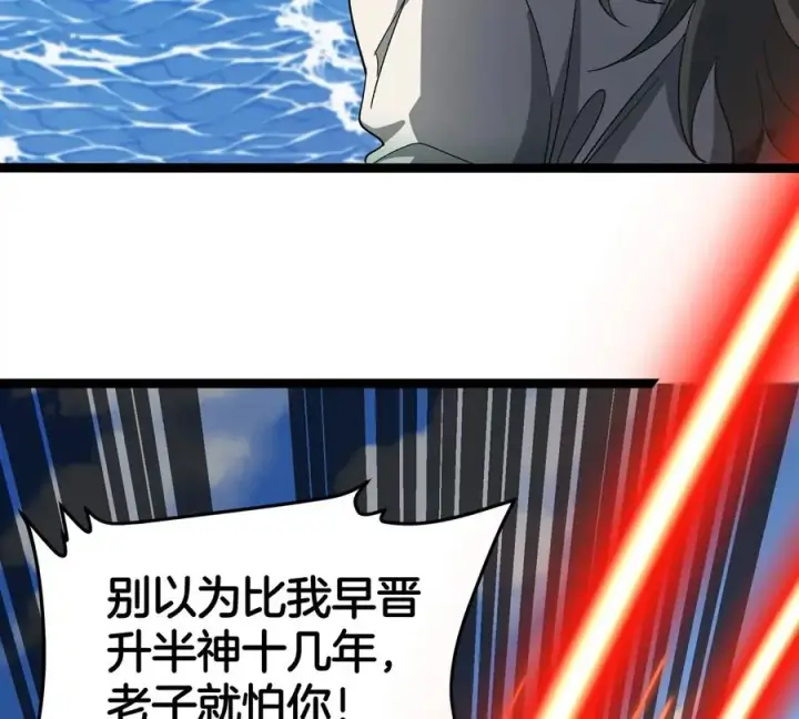 漫画《重生为怪兽什么鬼》第202话 巨兽到达战场第30张图