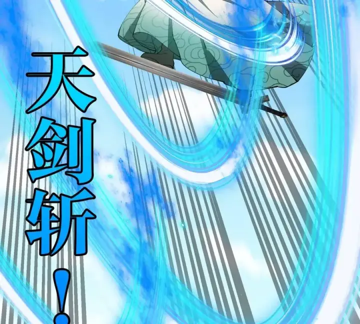 漫画《重生为怪兽什么鬼》第202话 巨兽到达战场第35张图