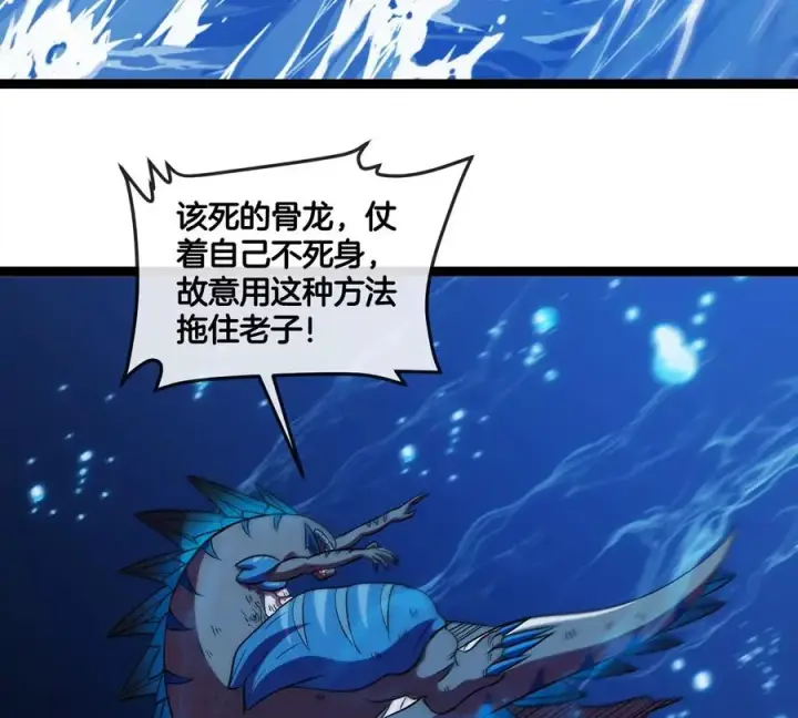 漫画《重生为怪兽什么鬼》第202话 巨兽到达战场第56张图