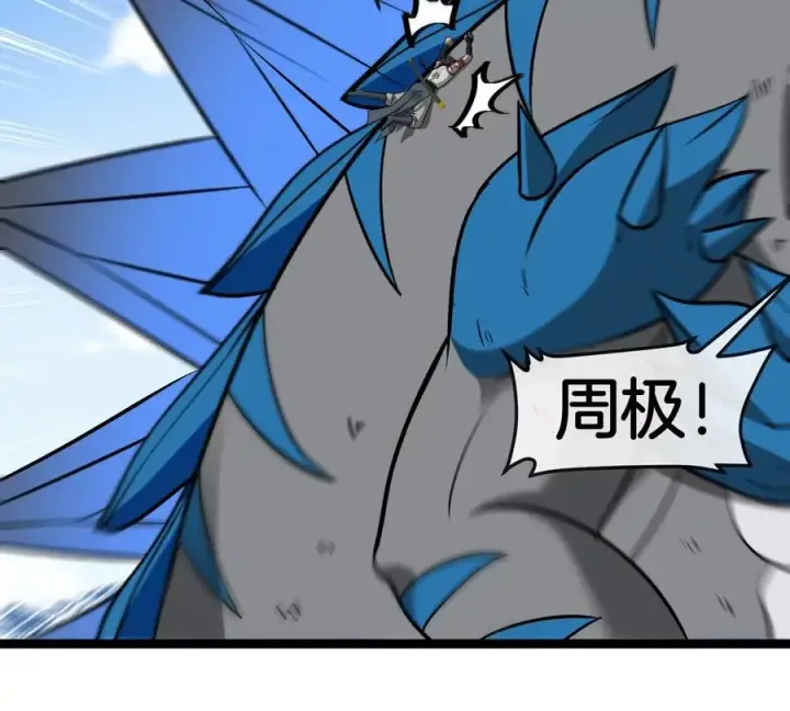 漫画《重生为怪兽什么鬼》第202话 巨兽到达战场第70张图
