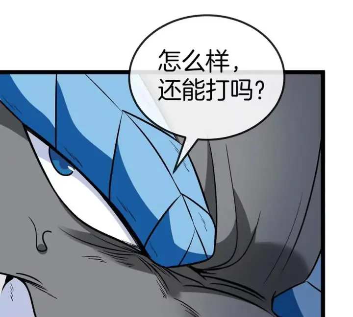 漫画《重生为怪兽什么鬼》第202话 巨兽到达战场第71张图