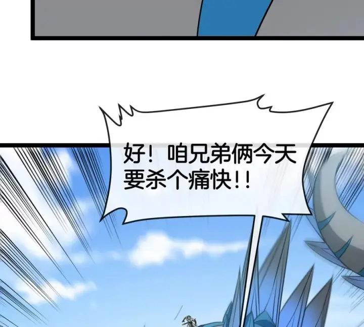 漫画《重生为怪兽什么鬼》第202话 巨兽到达战场第74张图