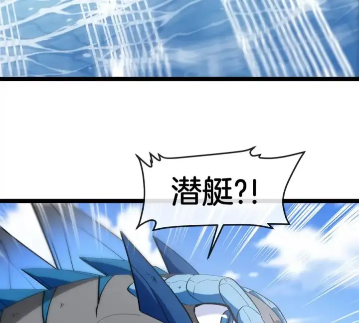 漫画《重生为怪兽什么鬼》第202话 巨兽到达战场第79张图