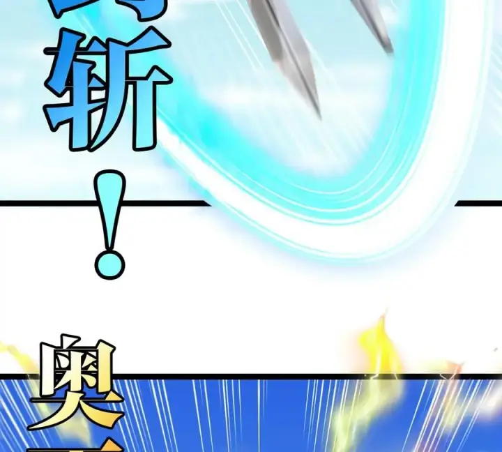 漫画《重生为怪兽什么鬼》第202话 巨兽到达战场第8张图