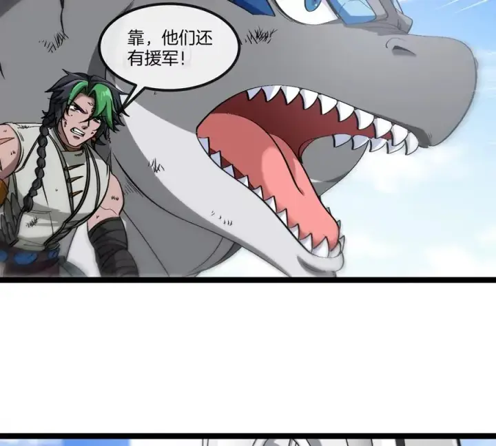 漫画《重生为怪兽什么鬼》第202话 巨兽到达战场第80张图