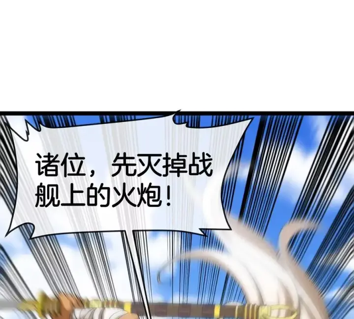 漫画《重生为怪兽什么鬼》第202话 巨兽到达战场第82张图