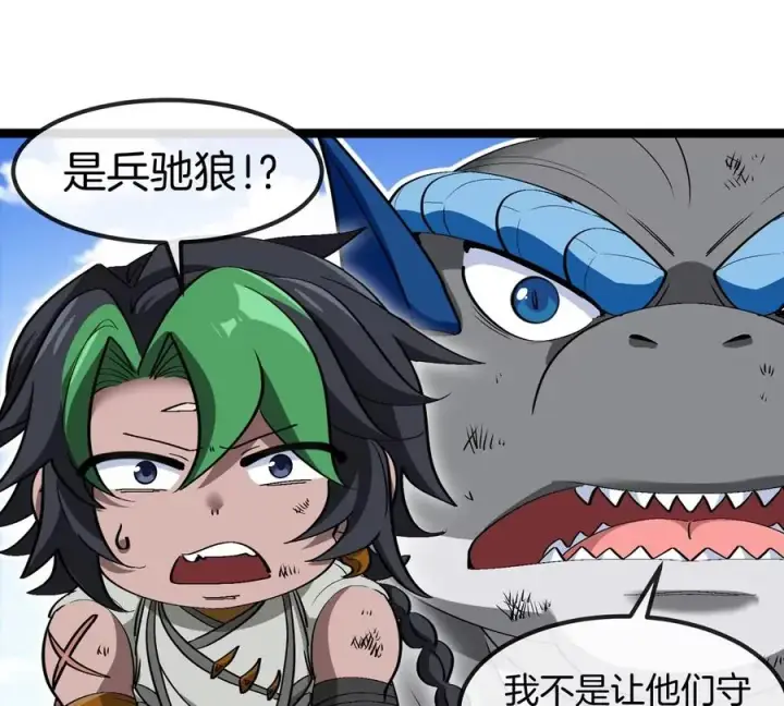 漫画《重生为怪兽什么鬼》第202话 巨兽到达战场第87张图
