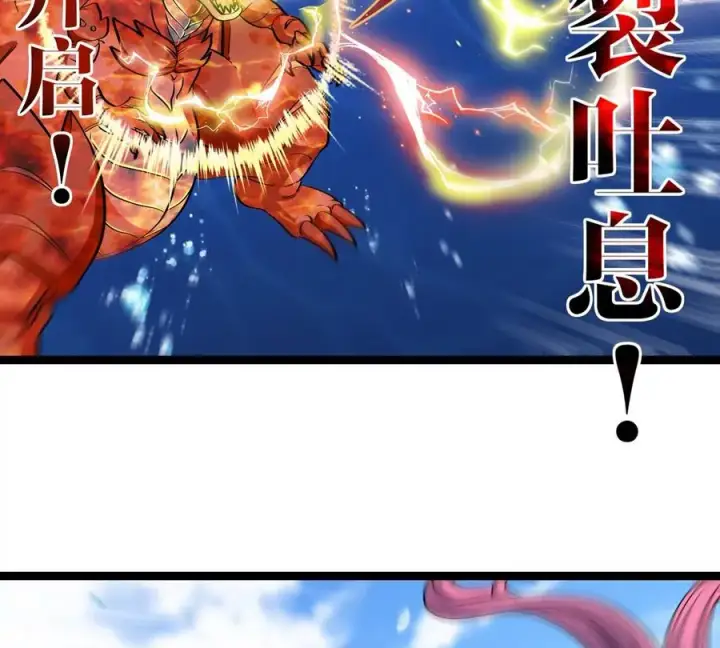 《重生为怪兽什么鬼》第203话 会飞的骨龙图102