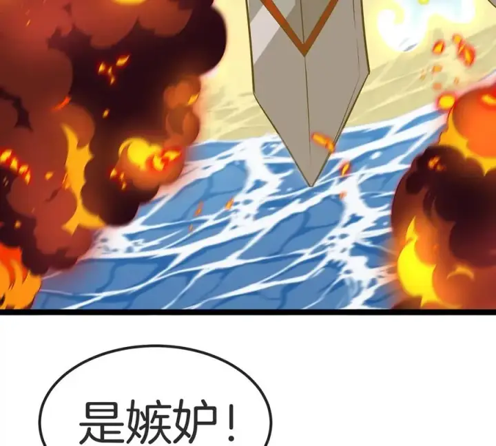 《重生为怪兽什么鬼》第203话 会飞的骨龙图14