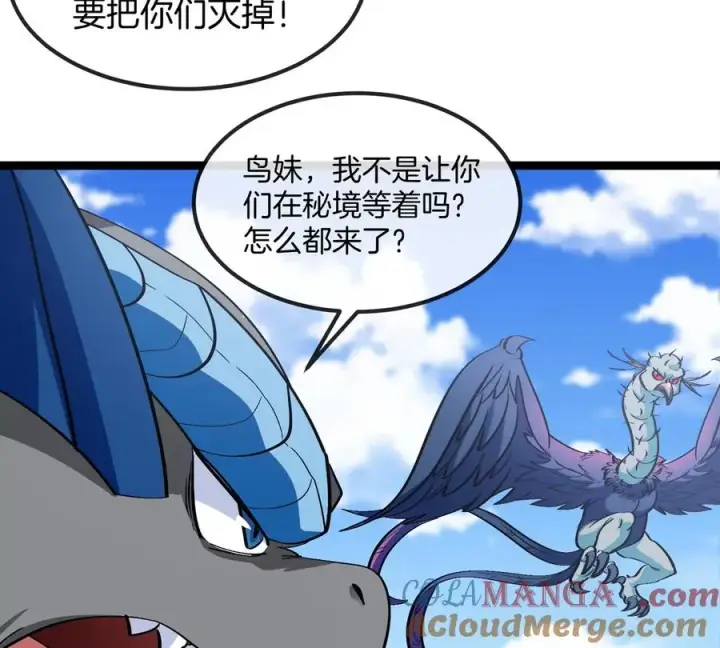 《重生为怪兽什么鬼》第203话 会飞的骨龙图17