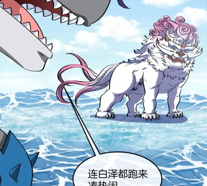 《重生为怪兽什么鬼》第203话 会飞的骨龙图18