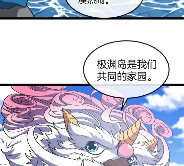 《重生为怪兽什么鬼》第203话 会飞的骨龙图19