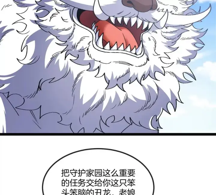 《重生为怪兽什么鬼》第203话 会飞的骨龙图20