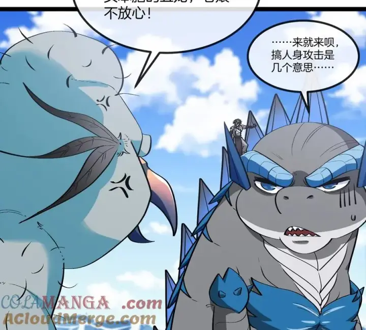 《重生为怪兽什么鬼》第203话 会飞的骨龙图21