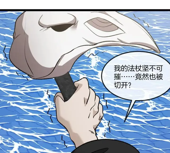 《重生为怪兽什么鬼》第203话 会飞的骨龙图64