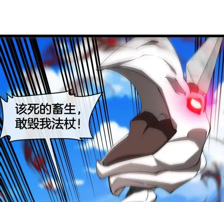《重生为怪兽什么鬼》第203话 会飞的骨龙图66