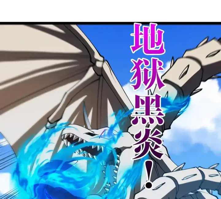 《重生为怪兽什么鬼》第203话 会飞的骨龙图78