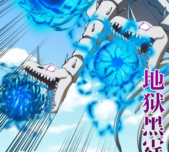 《重生为怪兽什么鬼》第203话 会飞的骨龙图79