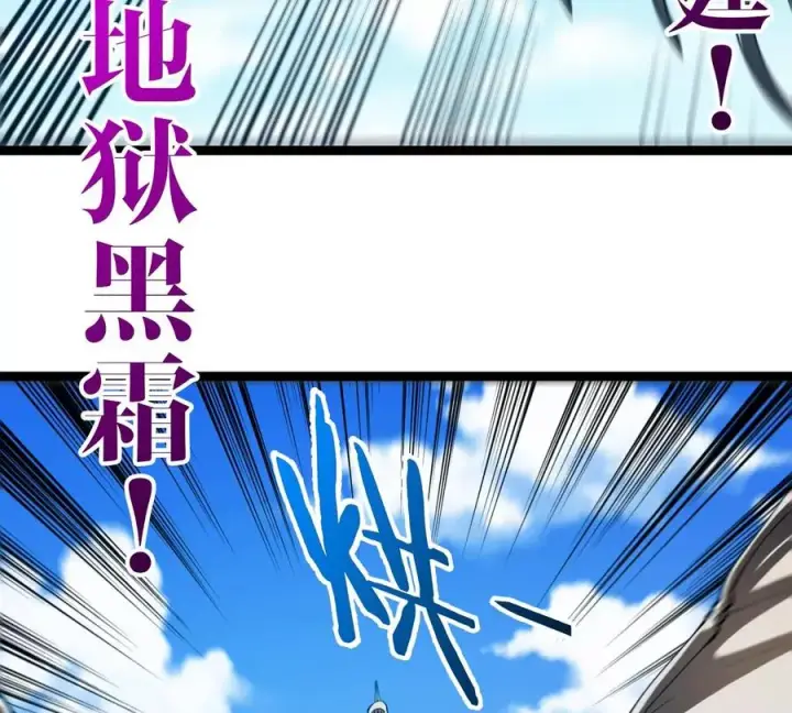 《重生为怪兽什么鬼》第203话 会飞的骨龙图80