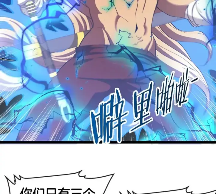 《重生为怪兽什么鬼》第203话 会飞的骨龙图92