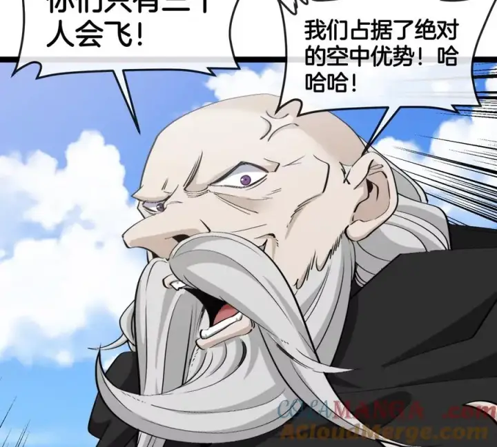 《重生为怪兽什么鬼》第203话 会飞的骨龙图93