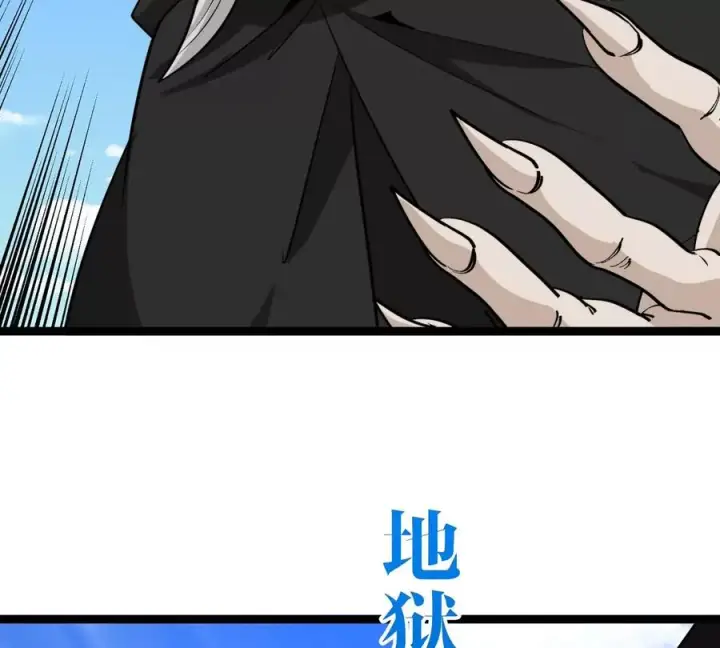 《重生为怪兽什么鬼》第203话 会飞的骨龙图94