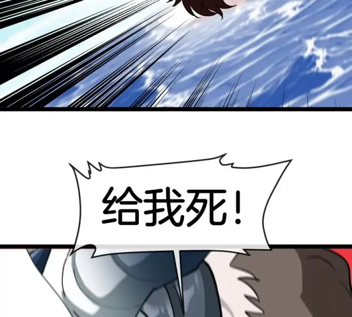 《重生为怪兽什么鬼》第204话 蛮猿与狼牙的对决图107