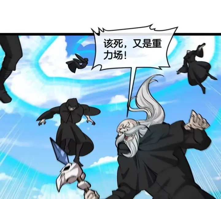 《重生为怪兽什么鬼》第204话 蛮猿与狼牙的对决图18