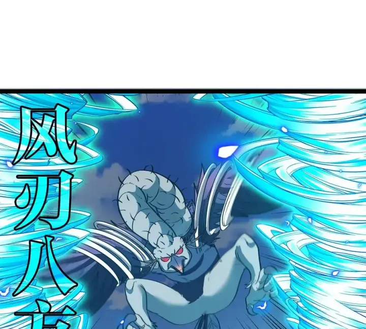 《重生为怪兽什么鬼》第204话 蛮猿与狼牙的对决图23