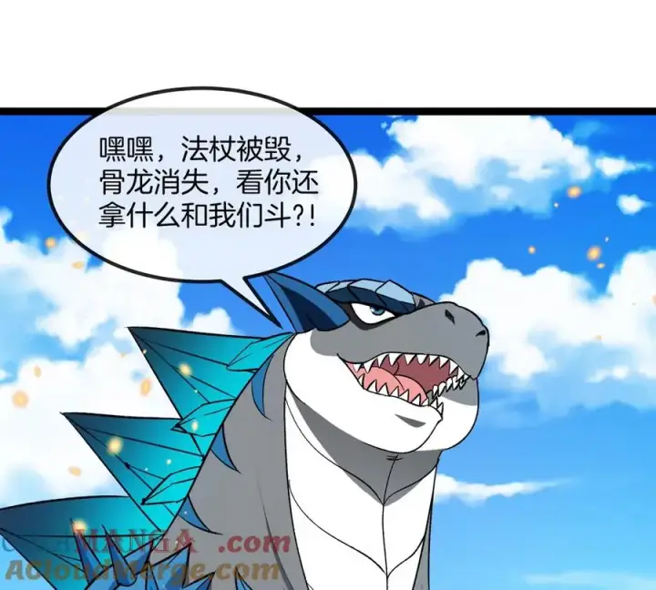 《重生为怪兽什么鬼》第204话 蛮猿与狼牙的对决图37