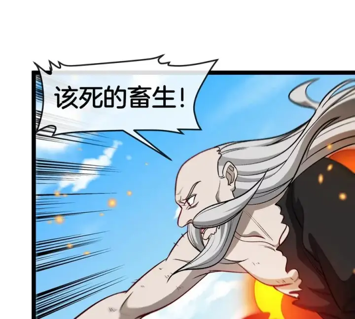 《重生为怪兽什么鬼》第204话 蛮猿与狼牙的对决图39