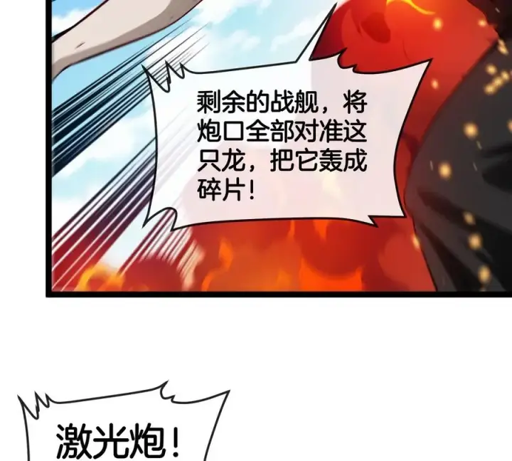 《重生为怪兽什么鬼》第204话 蛮猿与狼牙的对决图40