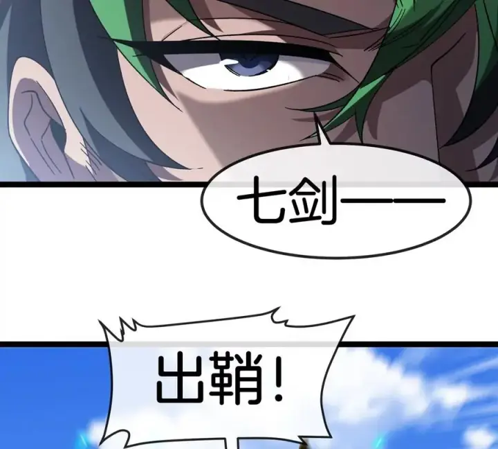《重生为怪兽什么鬼》第204话 蛮猿与狼牙的对决图54