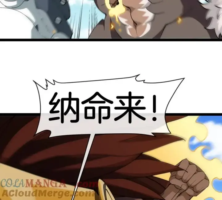《重生为怪兽什么鬼》第204话 蛮猿与狼牙的对决图61