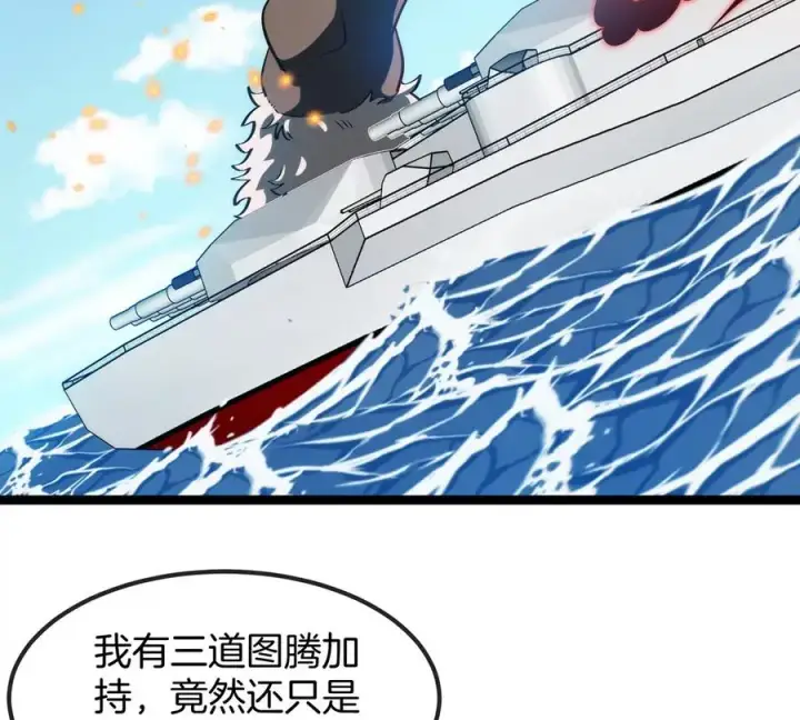 《重生为怪兽什么鬼》第204话 蛮猿与狼牙的对决图72