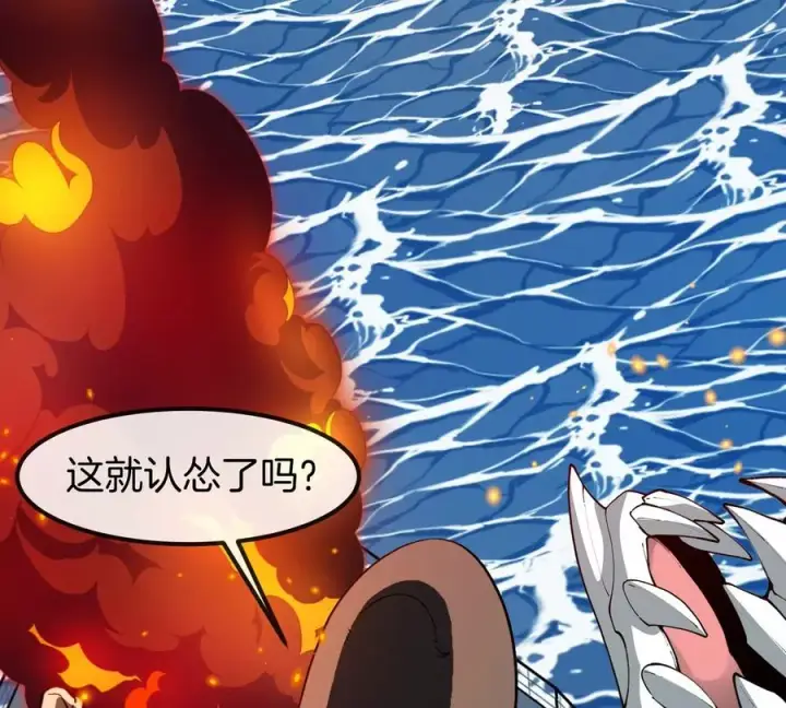 《重生为怪兽什么鬼》第204话 蛮猿与狼牙的对决图75