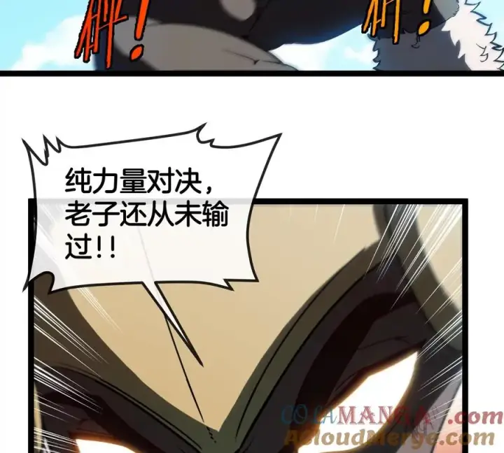 《重生为怪兽什么鬼》第204话 蛮猿与狼牙的对决图81